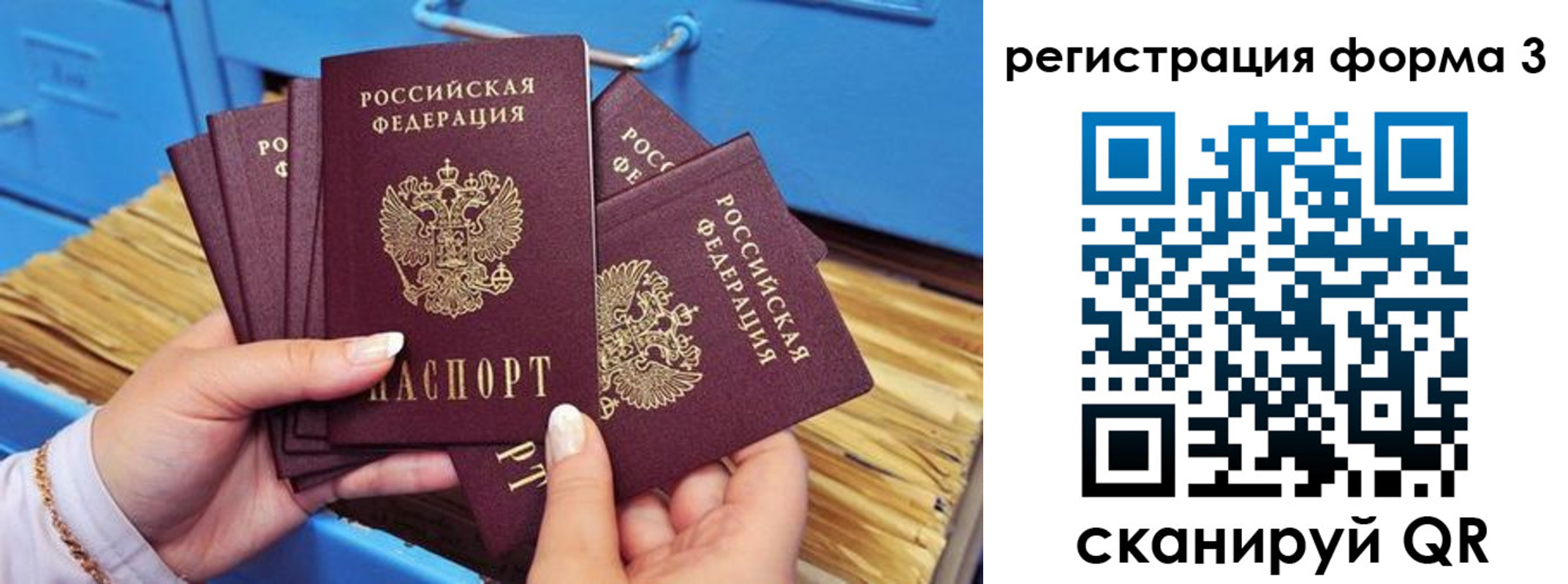 прописка паспорт в Ялуторовске