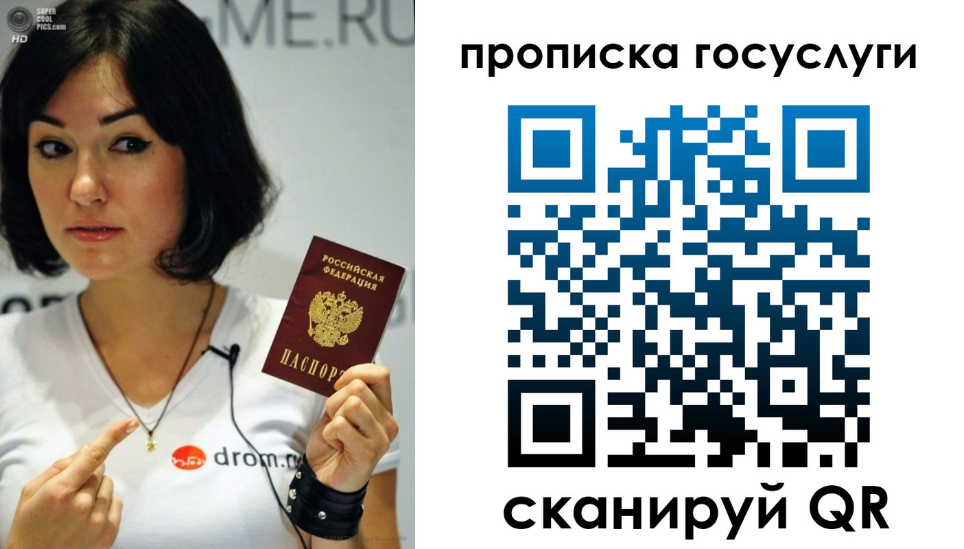 прописка для работы в Ялуторовске