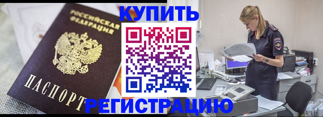 прописка для военкомата в Ялуторовске