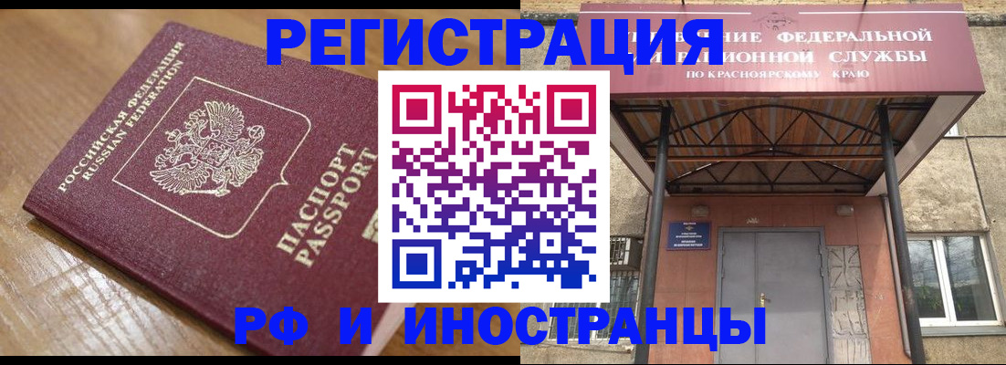 прописка штамп в Ялуторовске