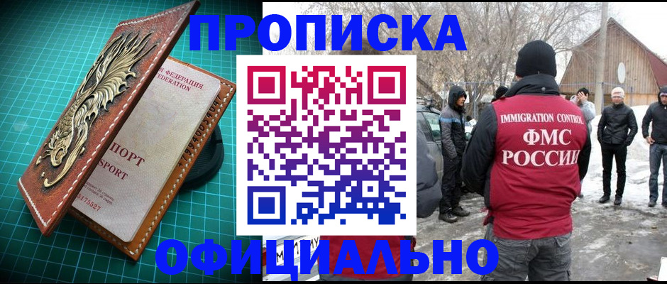 временная регистрация адрес в Ялуторовске
