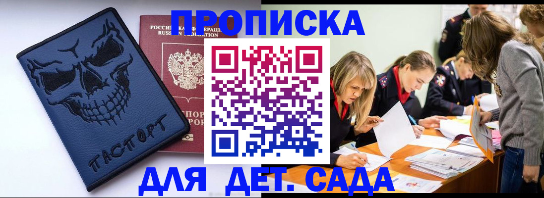 прописка в квартире в Ялуторовске