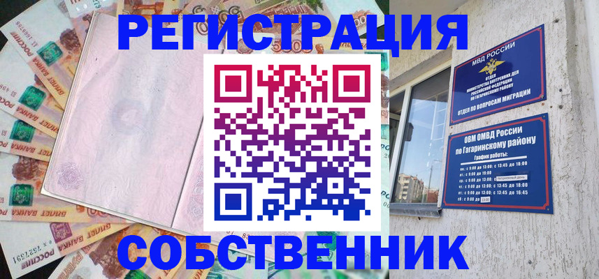 временная регистрация госуслуги в Ялуторовске